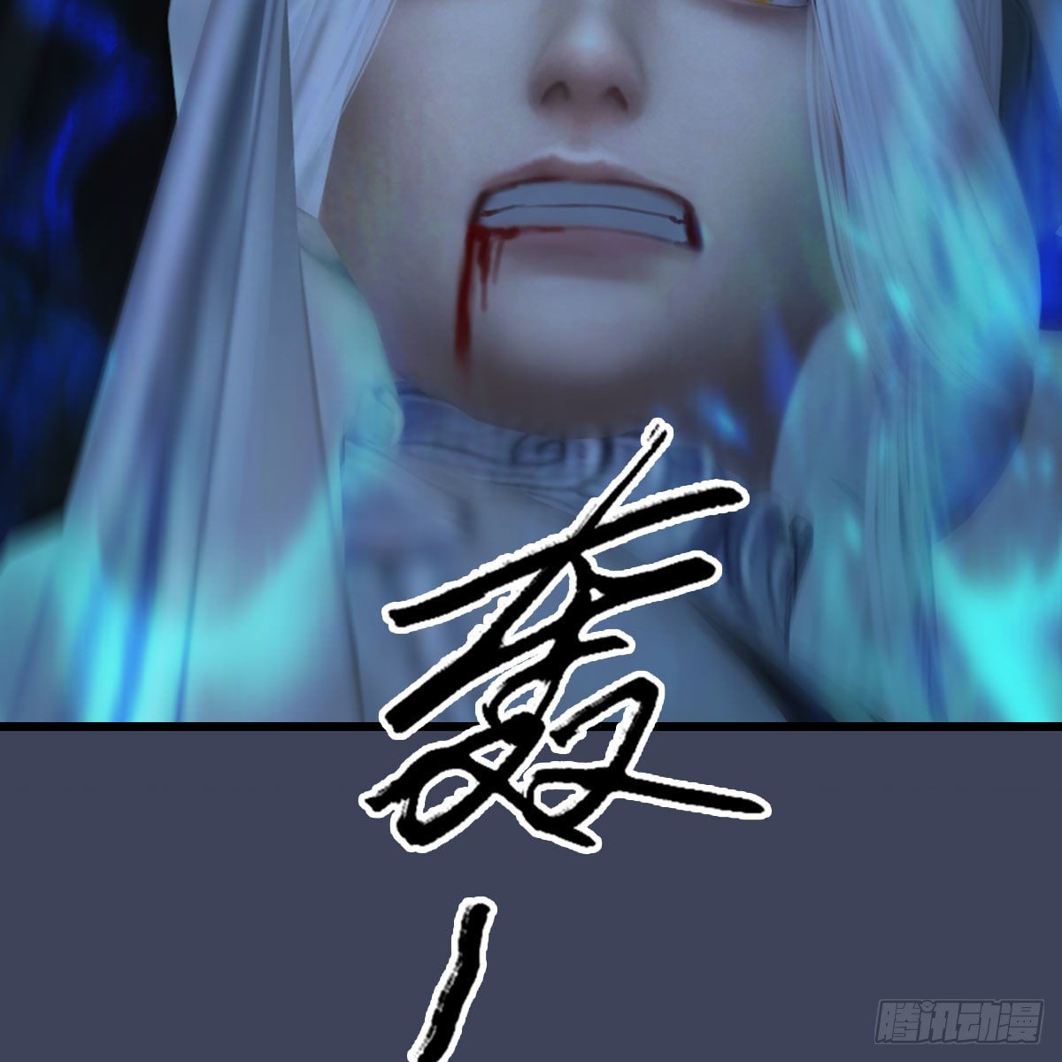 第473话：毛线VS卞星河79