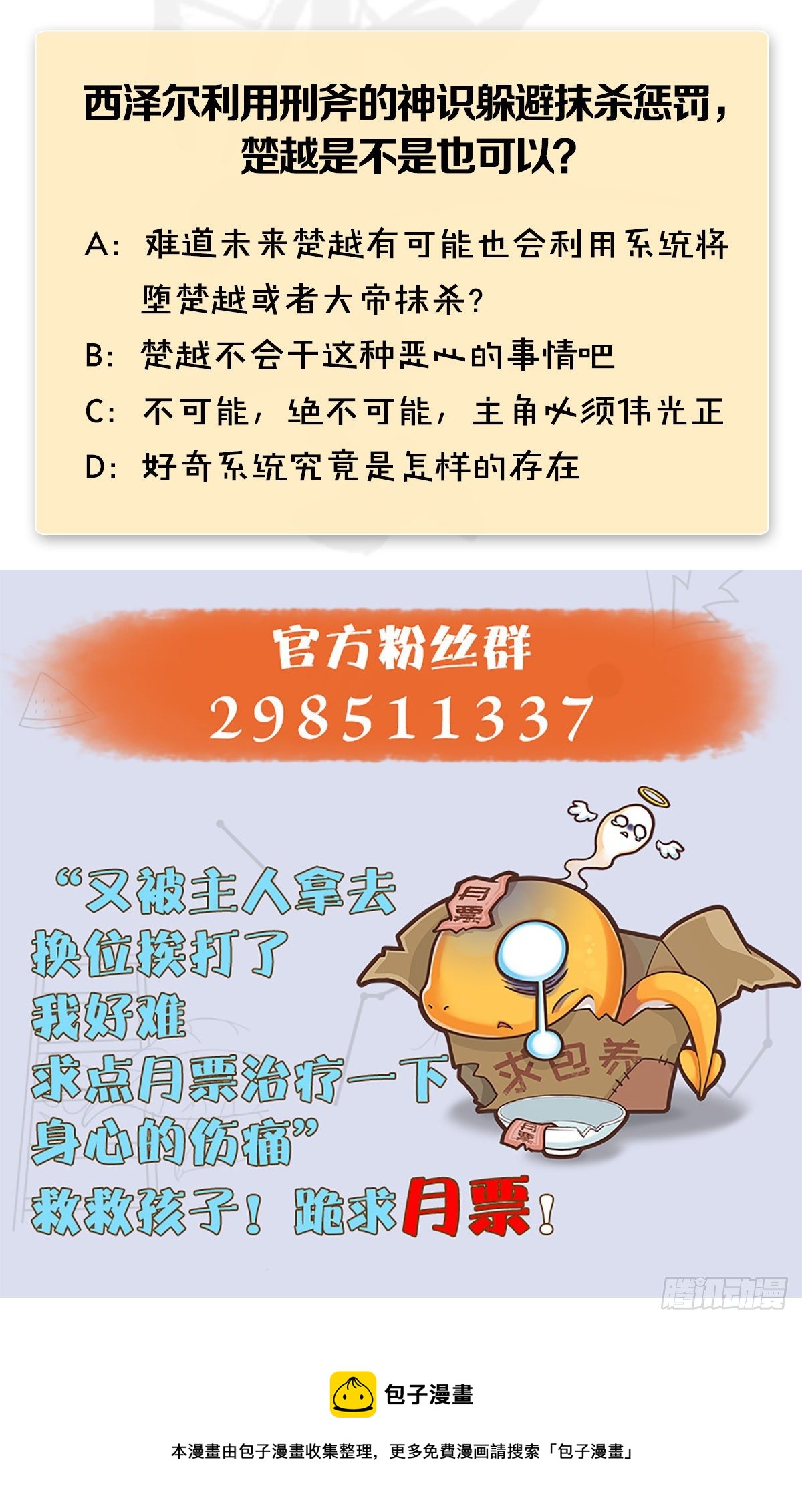 第519话：黑石镇，我回来了76