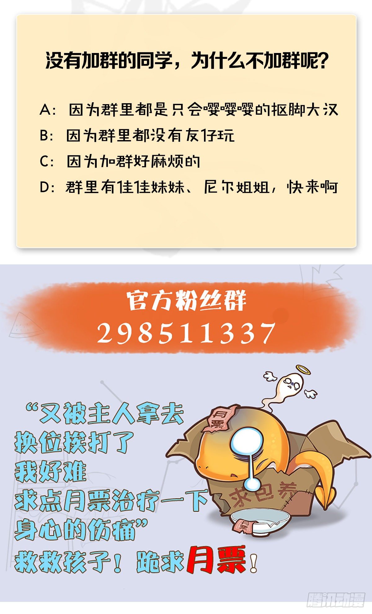 第489话：棋中界78