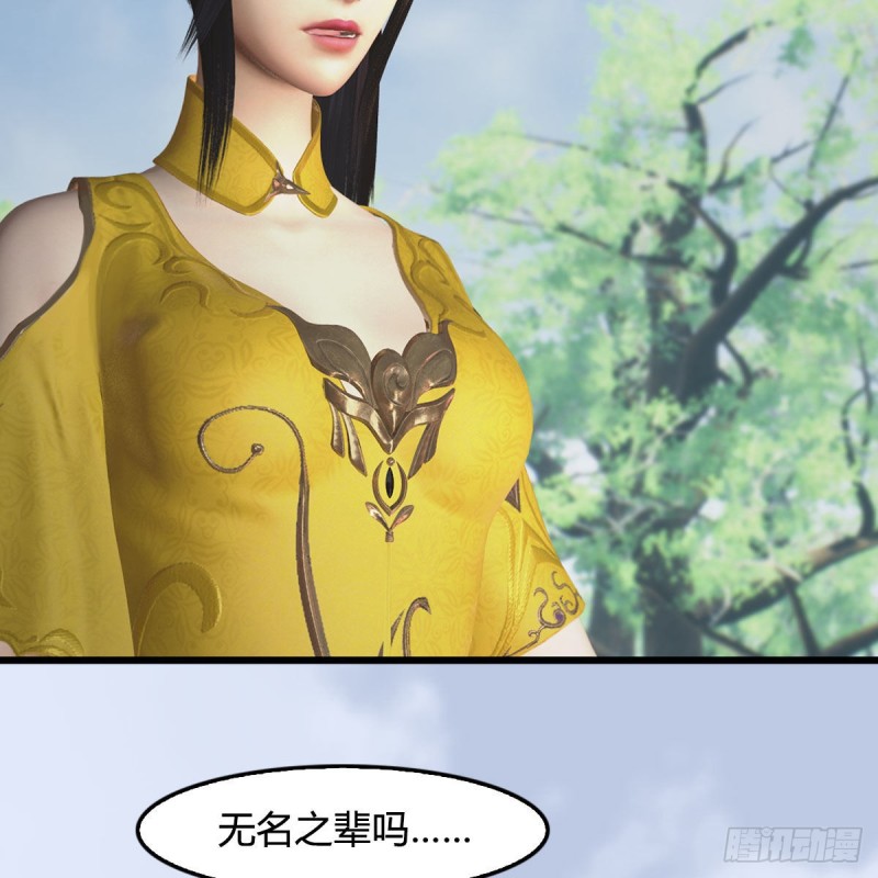 第426话：叹生VS石磊11