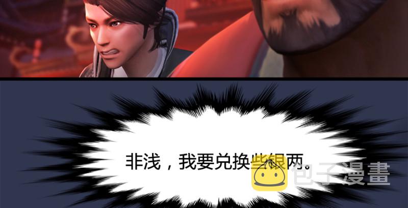 第197话：喝醉的非浅40