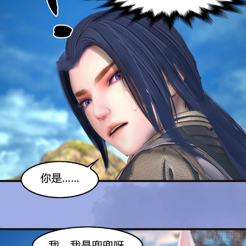 第370话：少女兜兜32