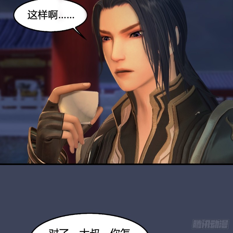 第294话：叮，您有新任务6