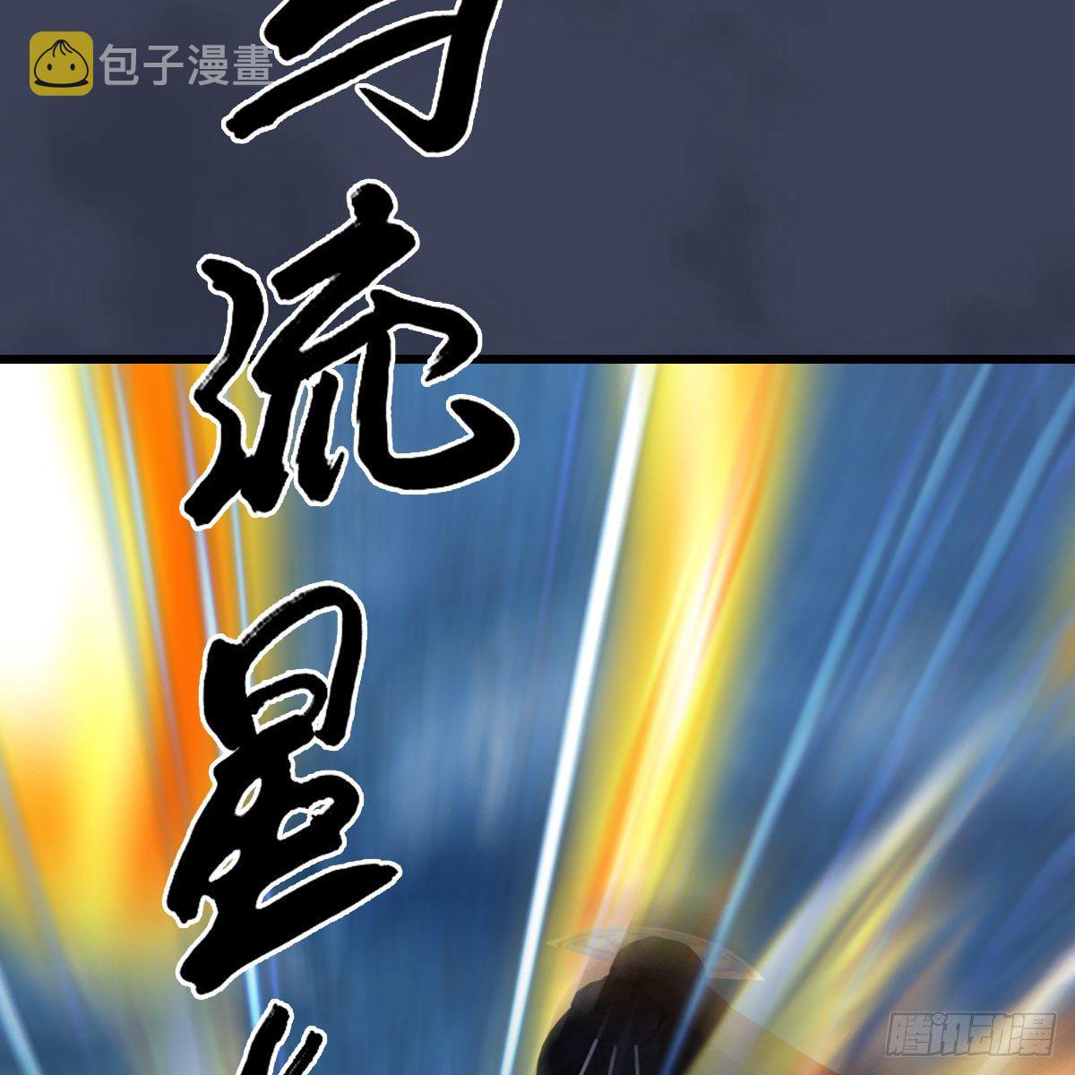 第472话：山膏精血20