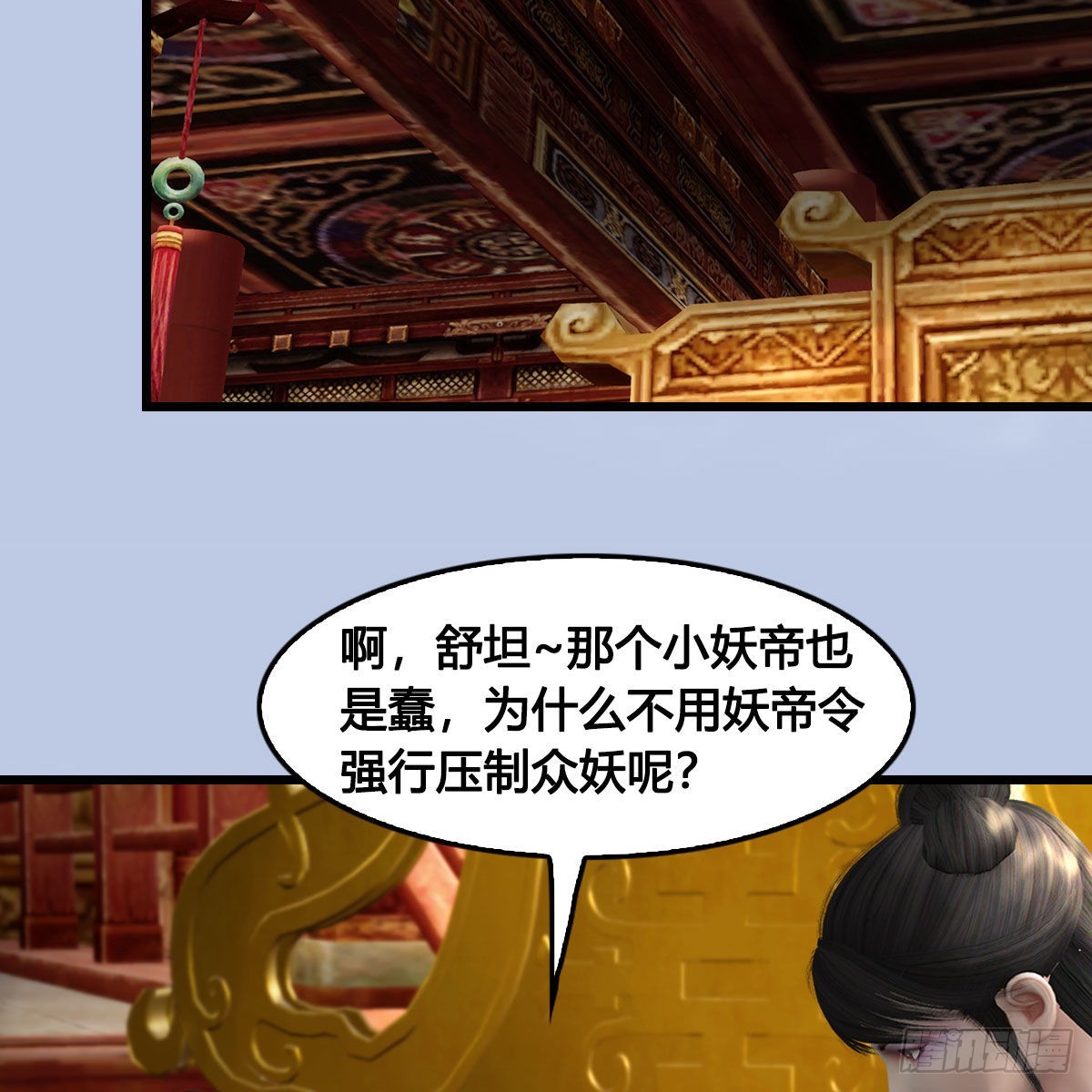 第643话：大巫的野心31