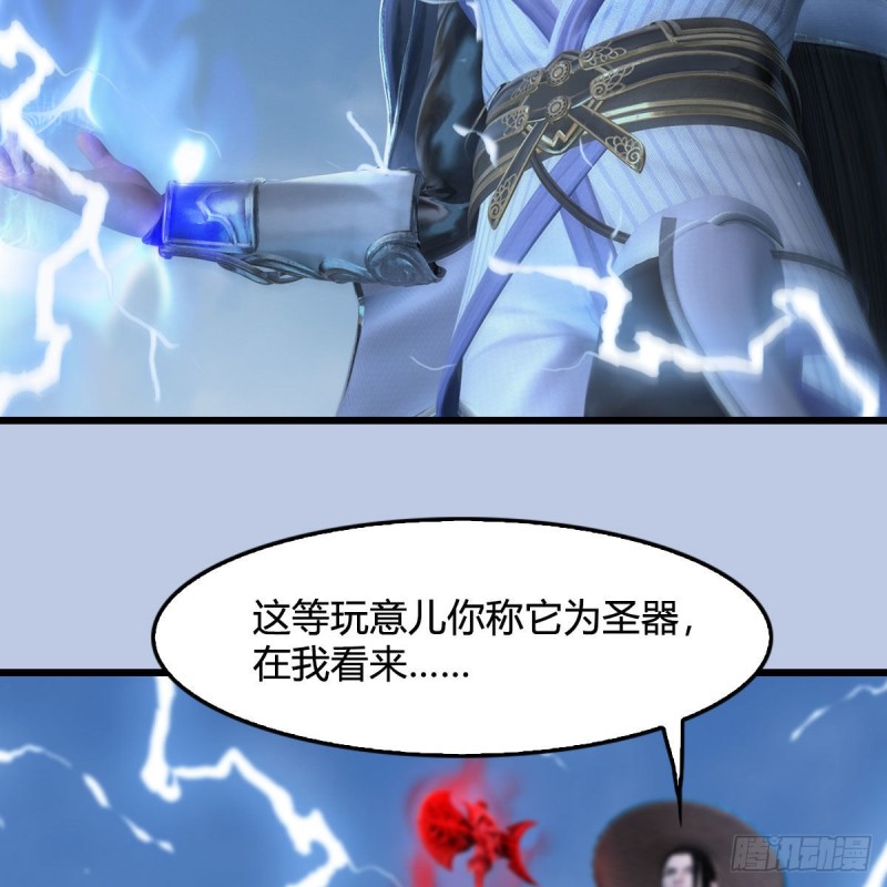 第445话：这也叫圣器？64
