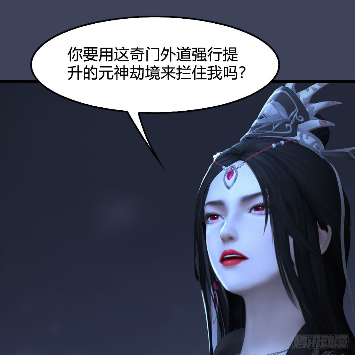 第525话：幽冥府双鬼王4