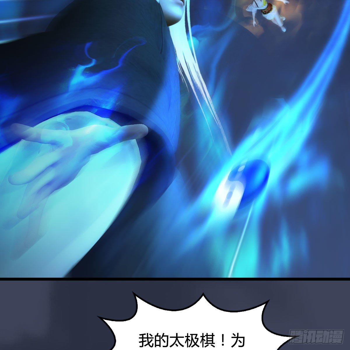 第488话：师妹，对不起71