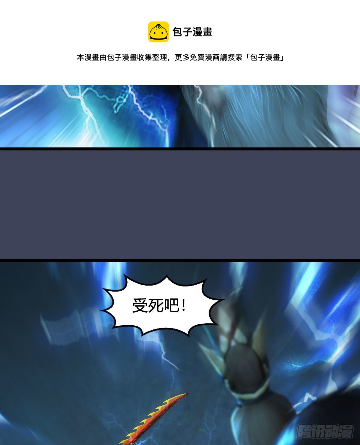 第595话：玄兽九龙36