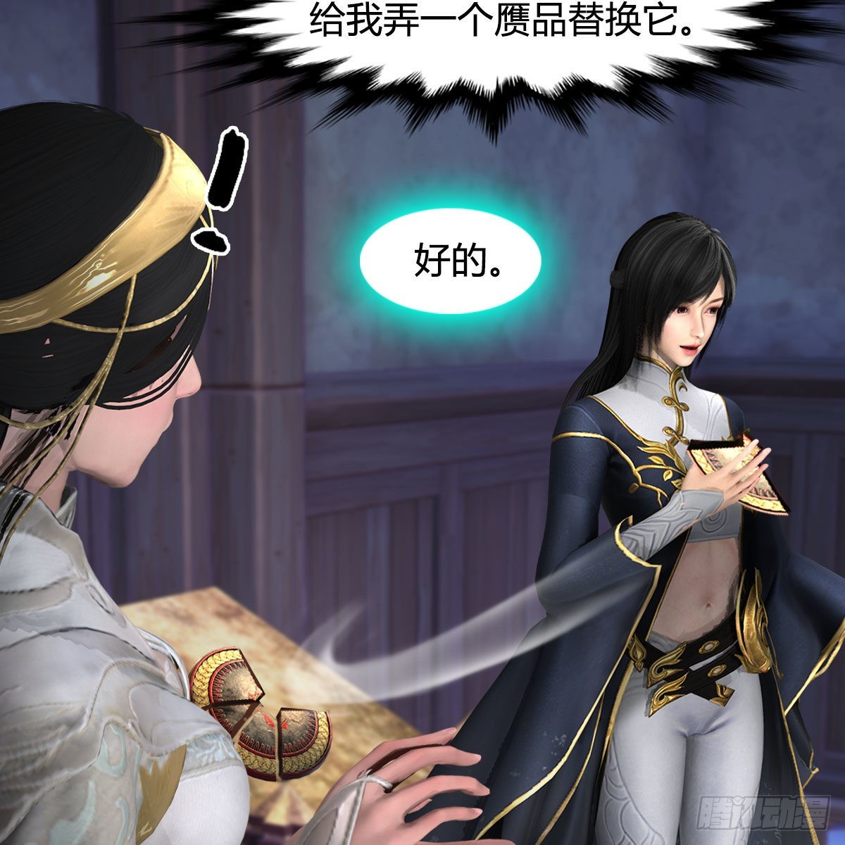 第628话：义拍会55