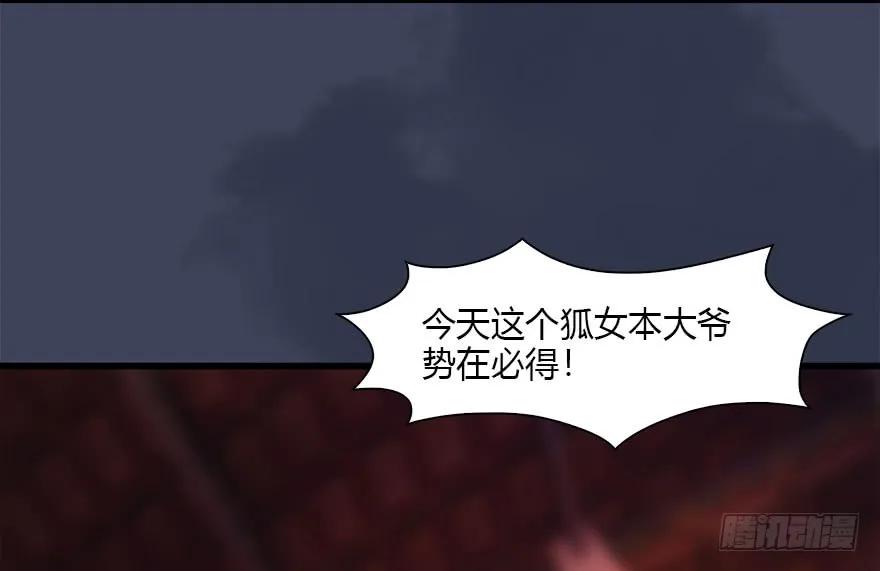 119 再遇面具男86