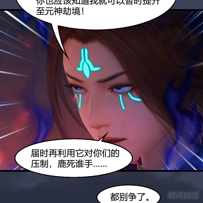 第382话：堕玄技52