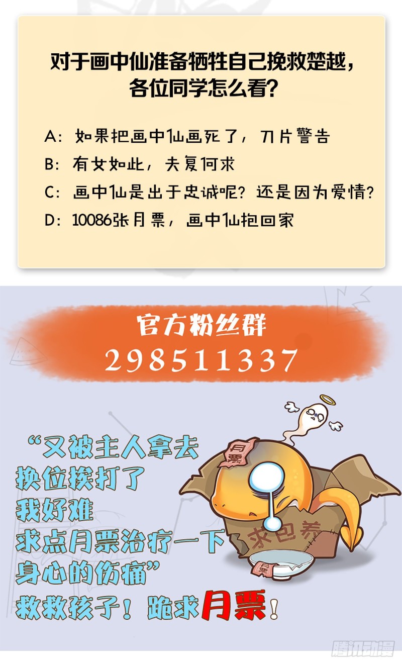 第335话：画中仙·白堇76