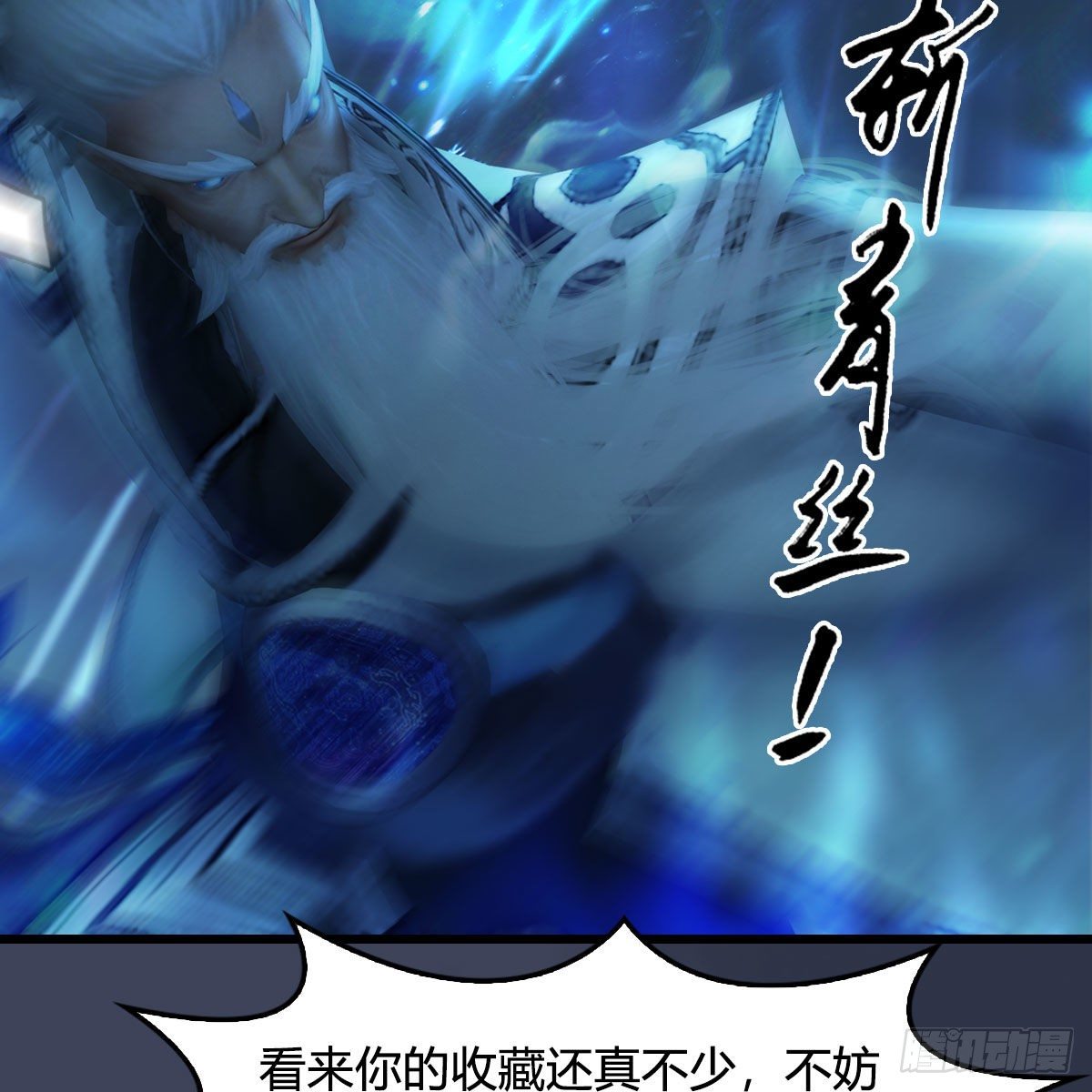 第487话：放肆17