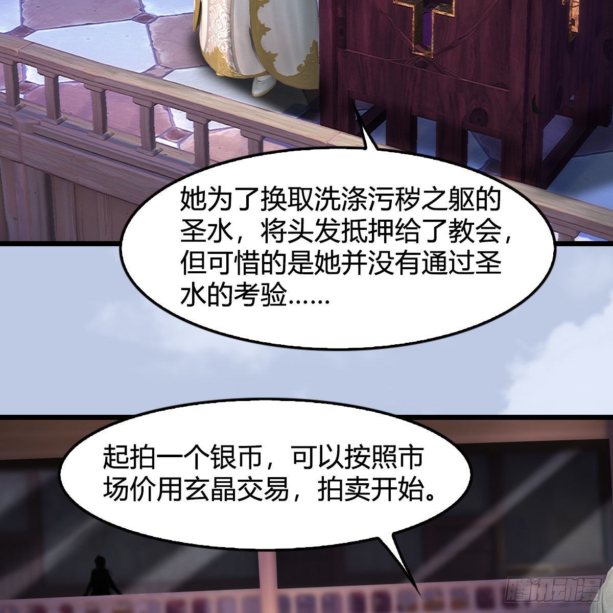 第628话：义拍会21