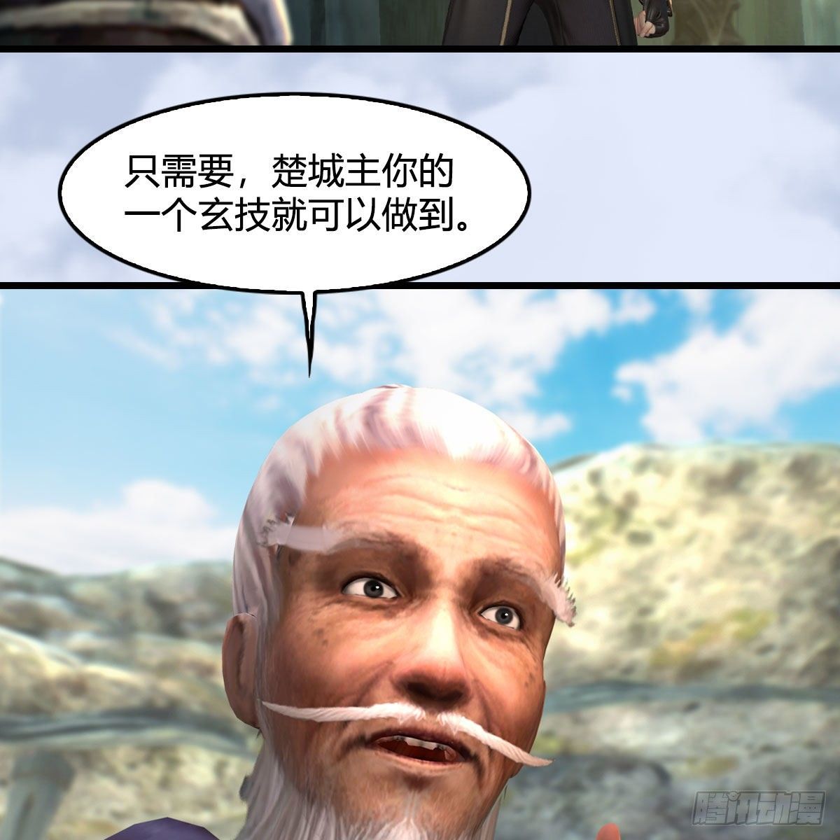 第561话：魔神像80
