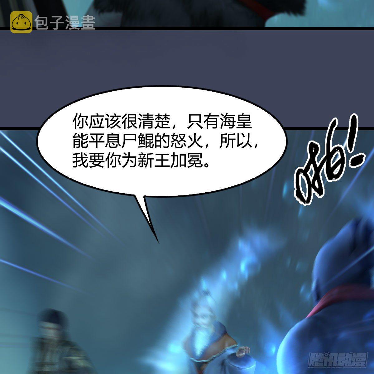 第556话：屍鲲67
