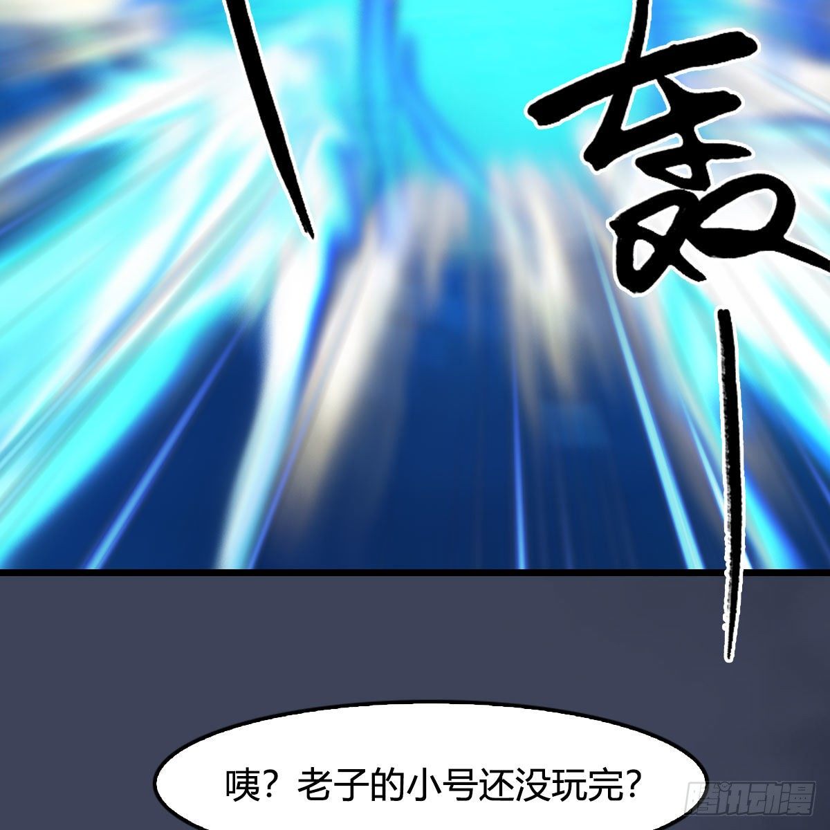 第472话：山膏精血67