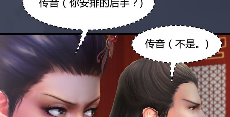 第204话：被西泽尔挟持了52