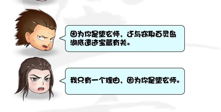130 苦战鬼师115