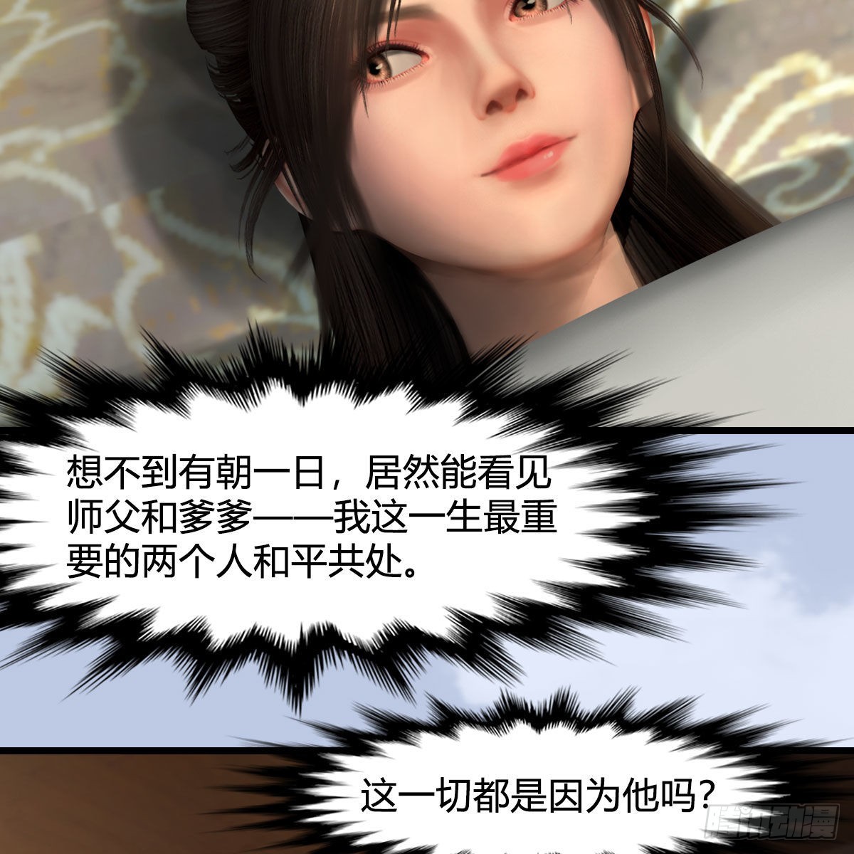 第623话：白堇苏醒25