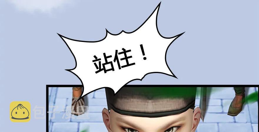 第166话：闭小月VS泰山王50