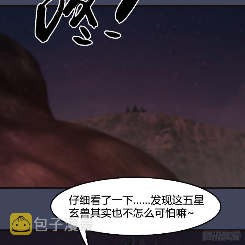 第381话：尘夜楼来人5