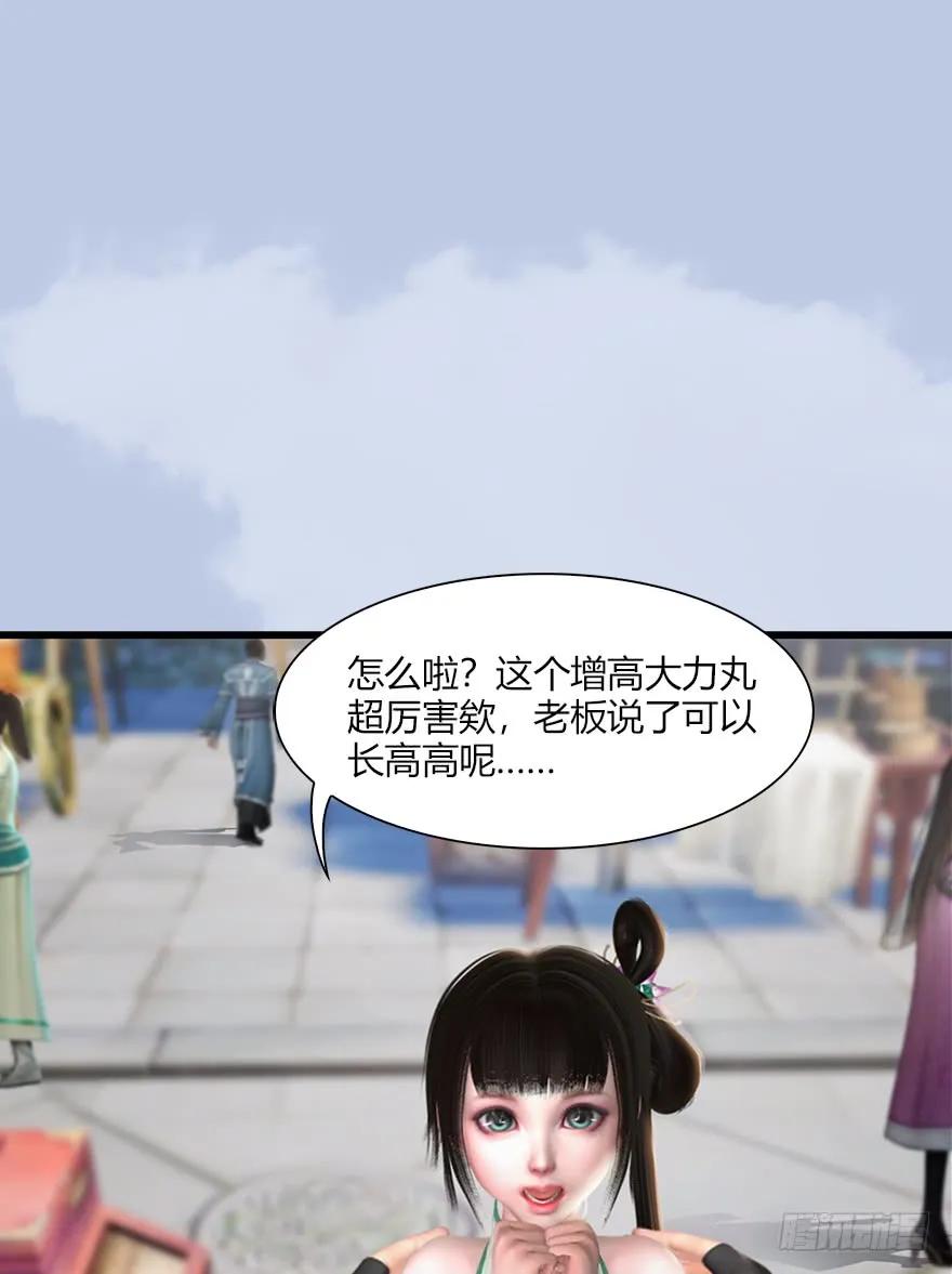 056 初到八方城23