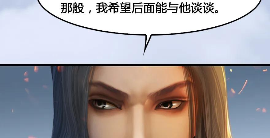 第167话 双龙劫煞阵76
