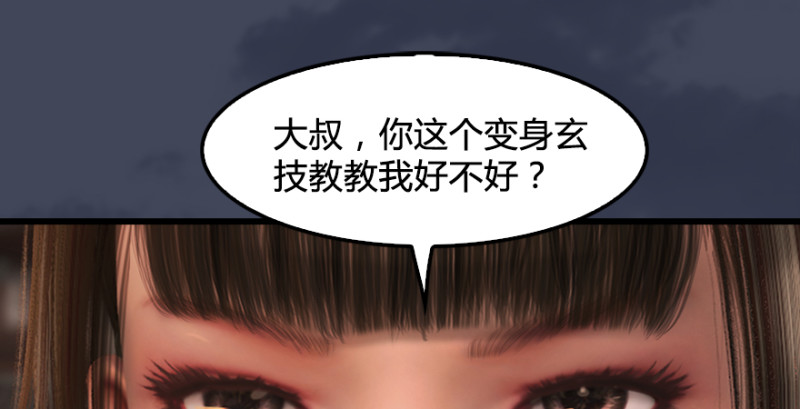 第220话：封锁八方城3