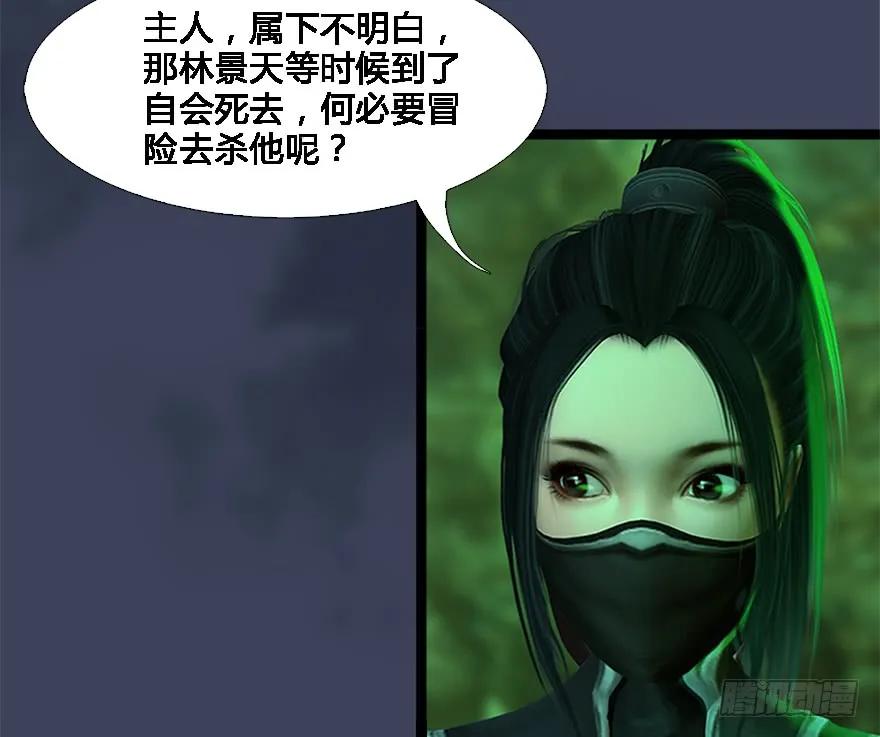 124 黑月姬的过去6