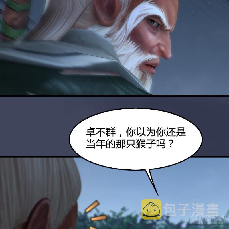第412话：地肖猴25