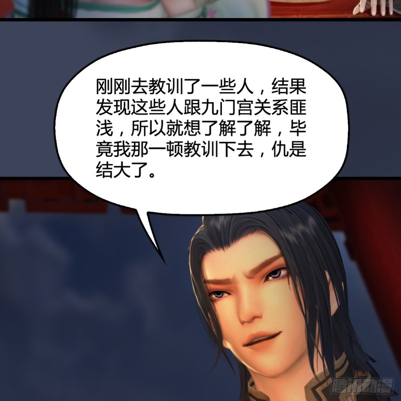 第294话：叮，您有新任务8