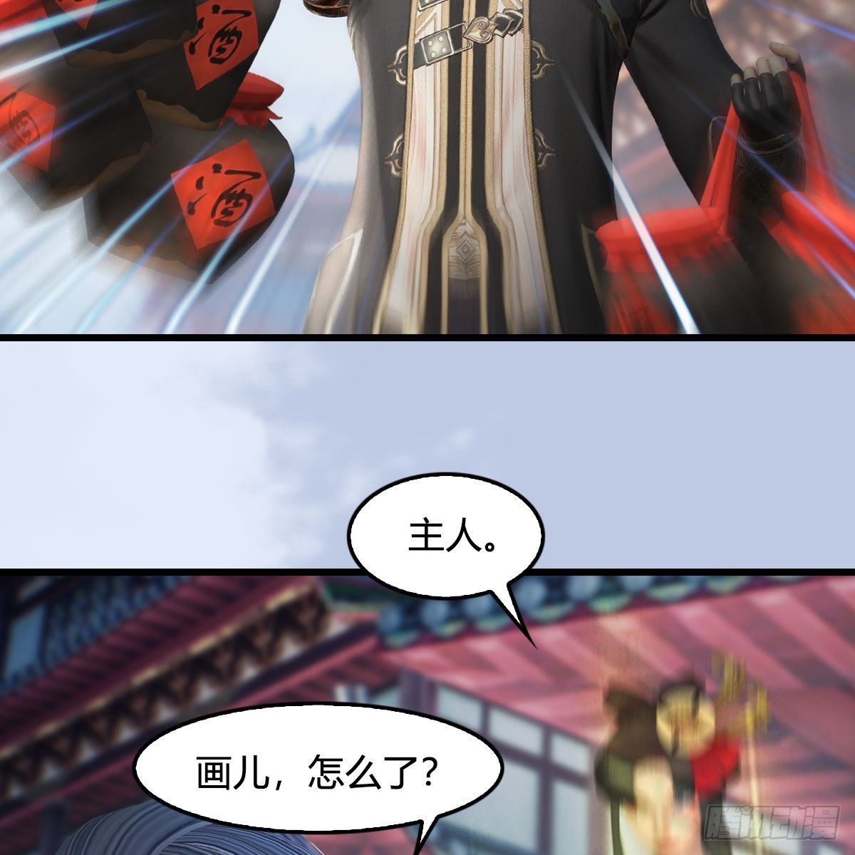 第544话：东荒妖皇15