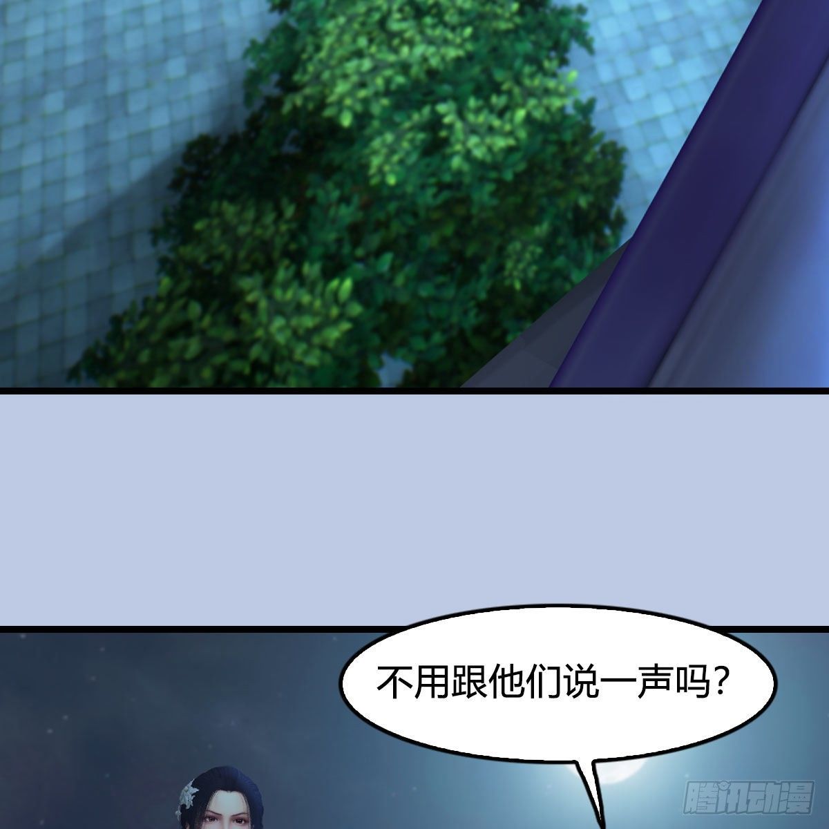 第588话：下一站，鬼荒61