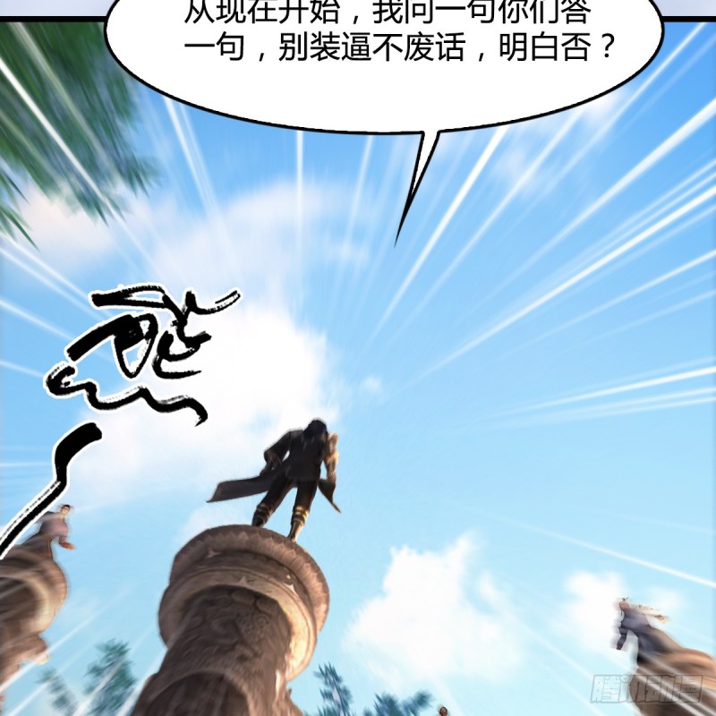 第280话：别装逼不废话28