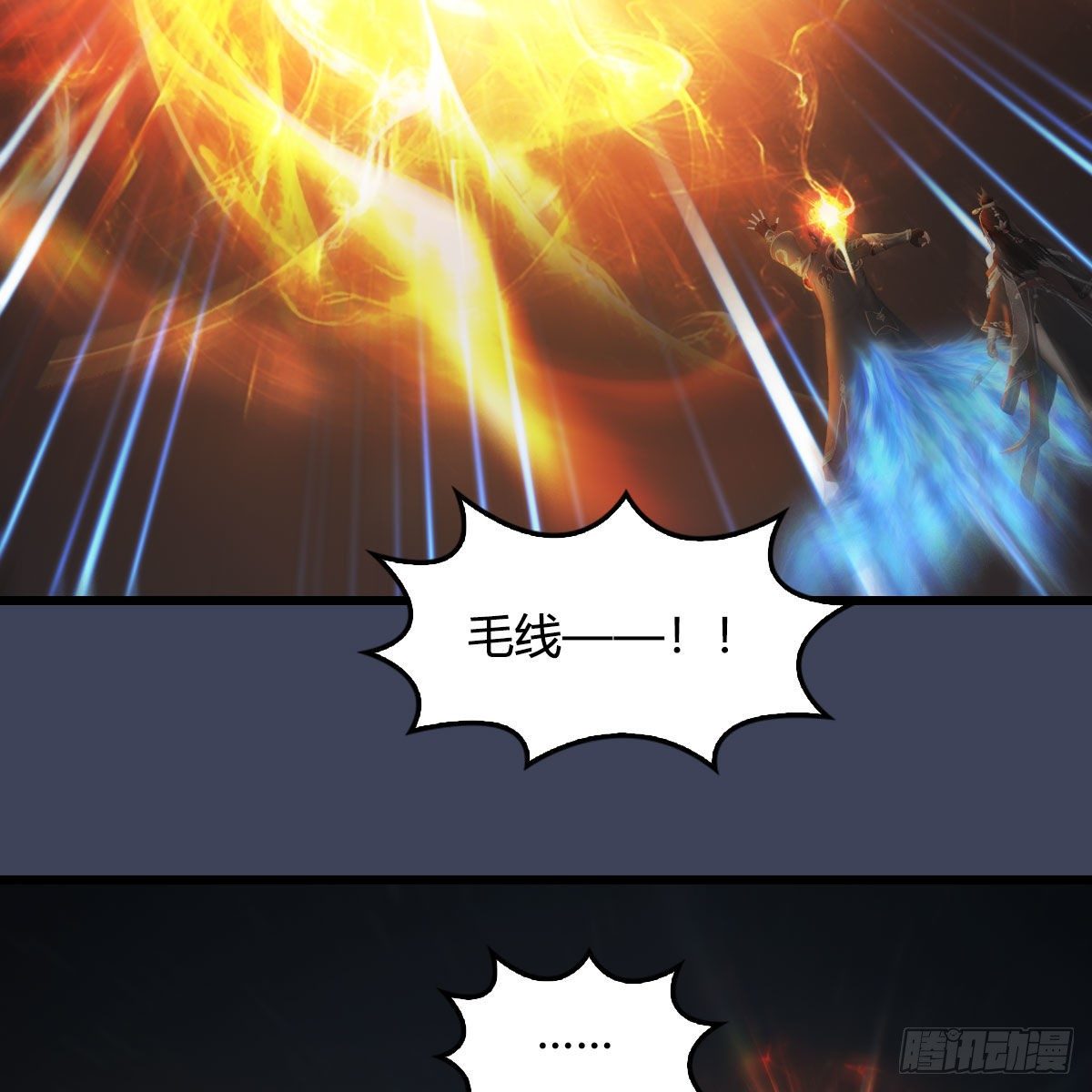 第528话：毛线二次进化21