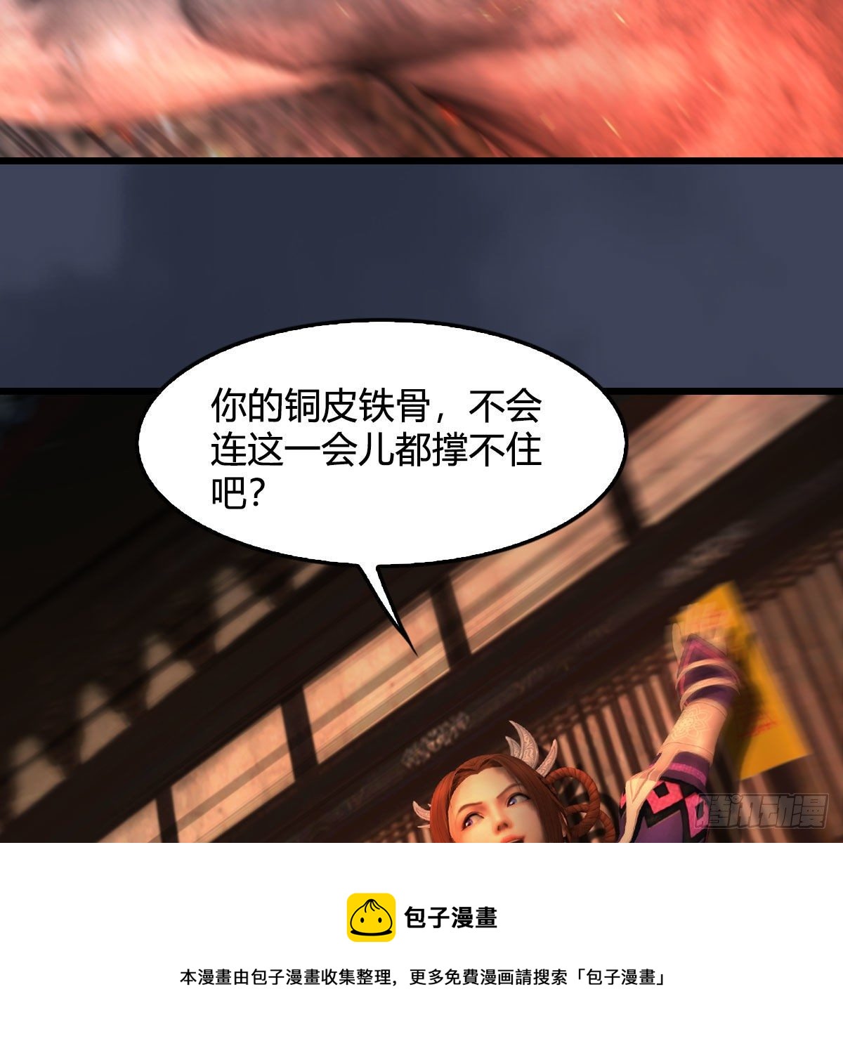 第595话：玄兽九龙68