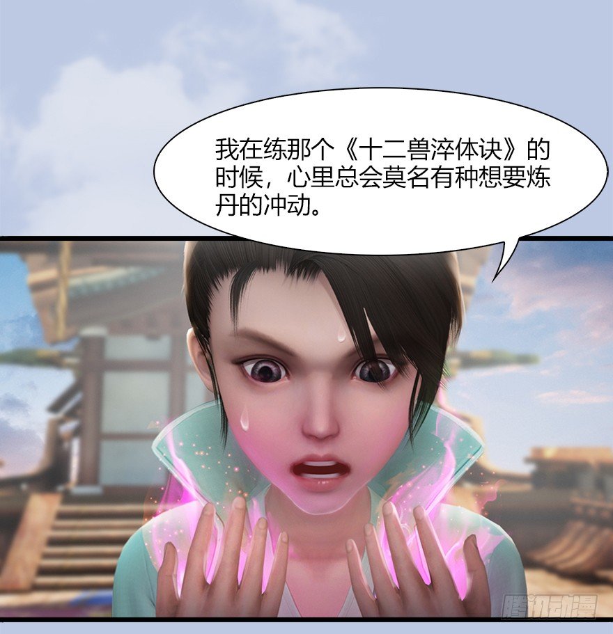 043 猫儿爷炼丹法？22