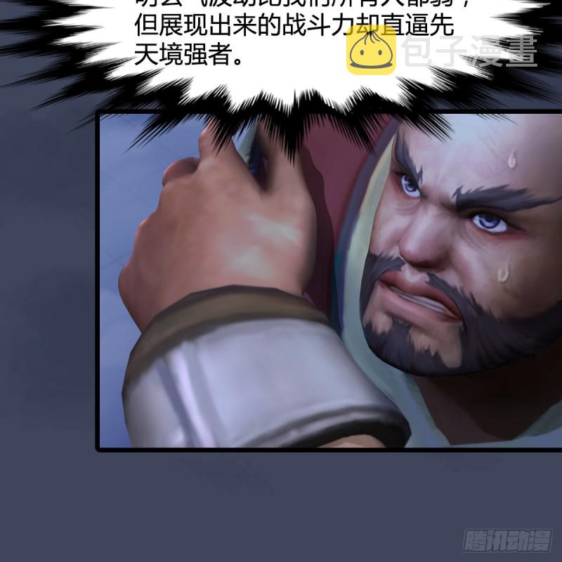 第255话：埋伏72