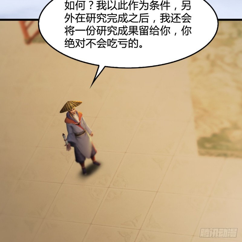 第290话：幽冥转生功24