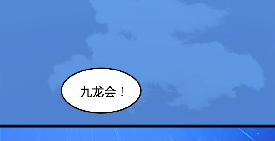 第176话：堕楚越落败72