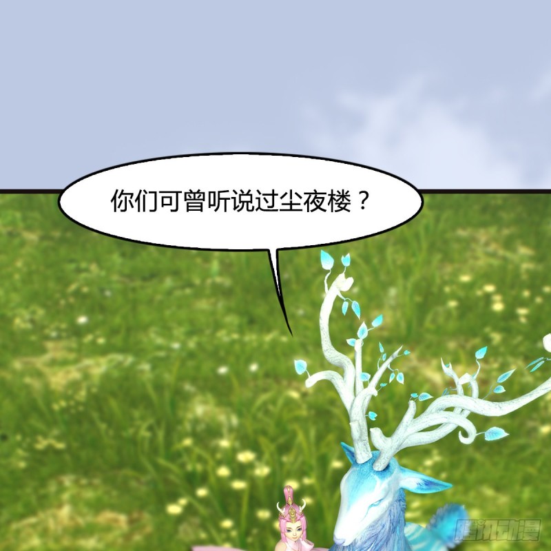 第364话：玄兽托孤1