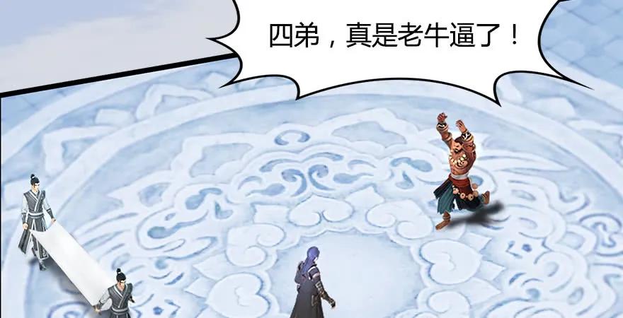 154 楚越VS王磊（下）83