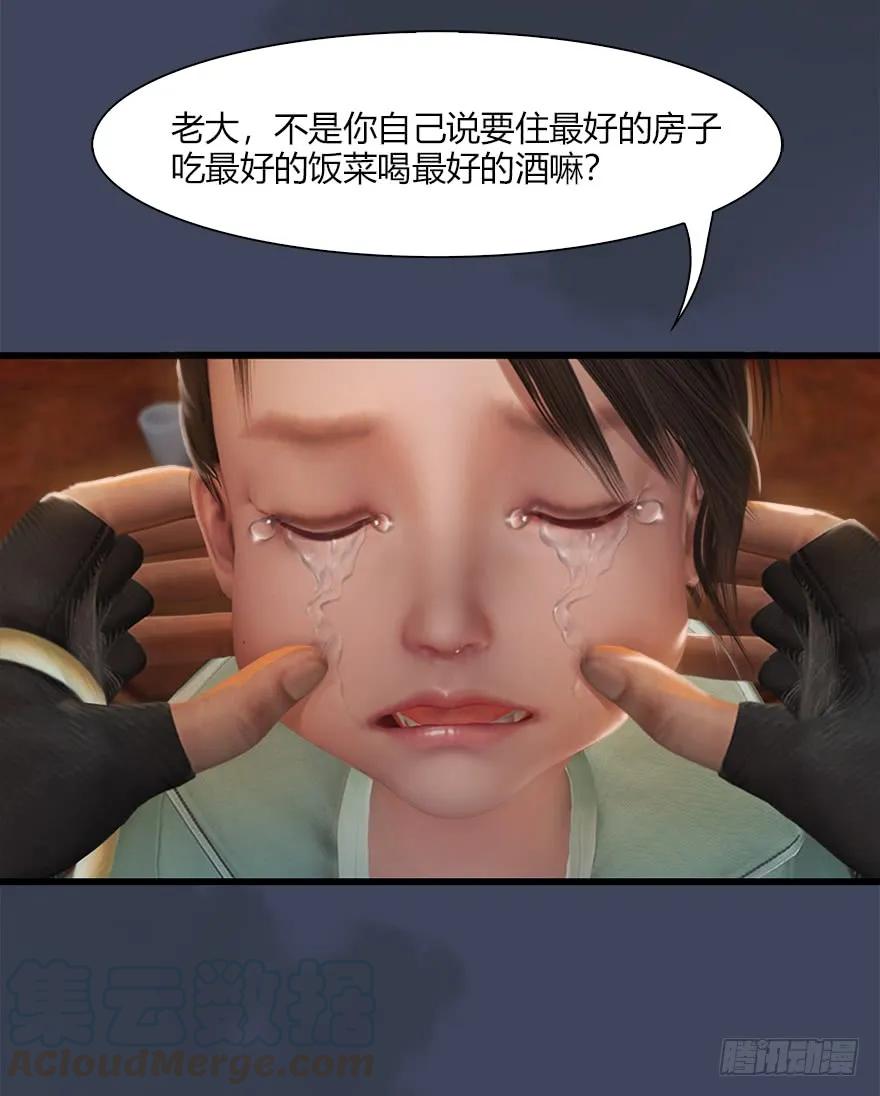 057 云宗轶事24