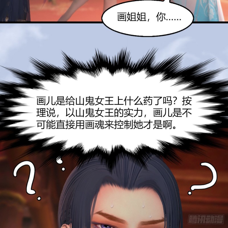 第461话：契约山鬼女王64
