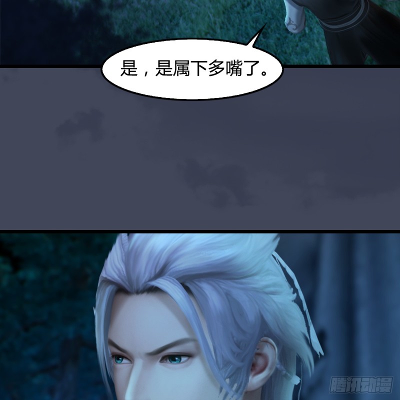 第256话：八部天龙阵41