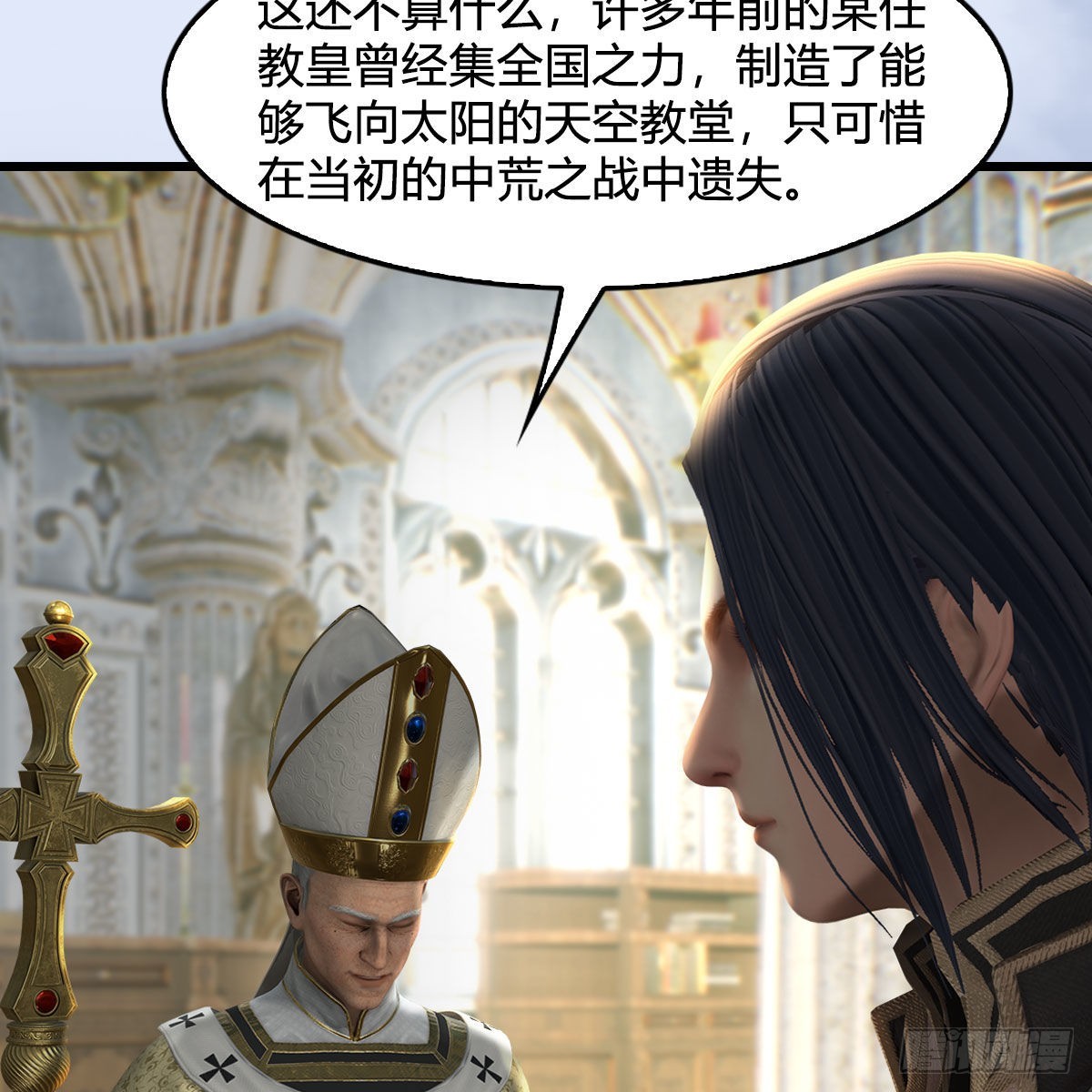 第639话：继任天使长62