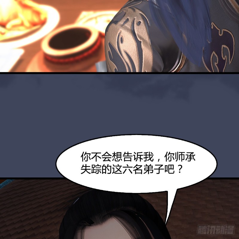 第405话：师承天阑令59