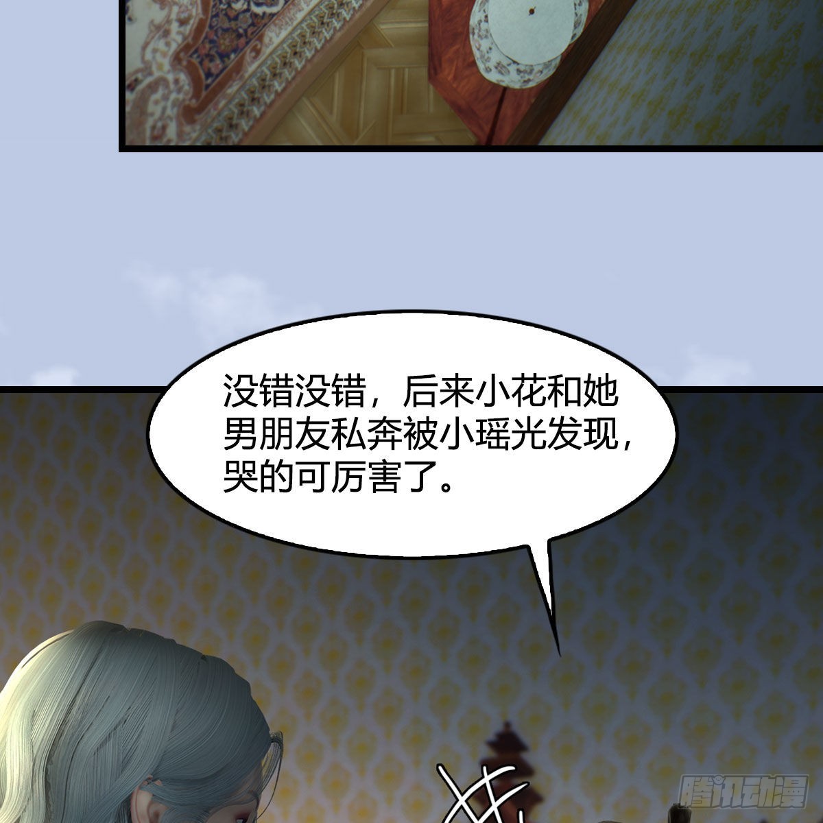 第645话：宝葫芦42